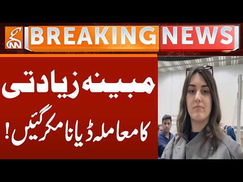 Diana Changes Her Statement in Alleged Ra*pe Case! | Breaking News | GNN