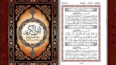 سورة الأحزاب   محمد جبريل