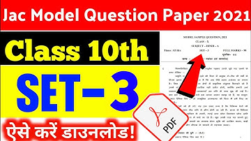 Jac Board Class 10th Model SET-3 2021|PDF DOWNLOAD | Jac board model question paper 2021| Jac board