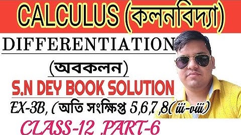 CALCULUS//DIFFERENTIATION//CLASS 12//S.N DEY BOOK SOLUTION//PART 6