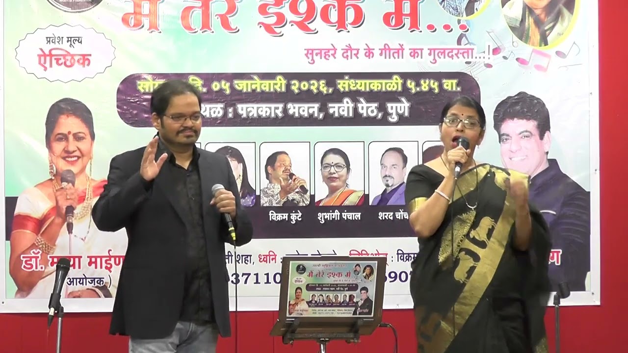 Itna To Yaad Hai Mujhe | Live Cover by Shubhangi Panchal & Vikram Kunte