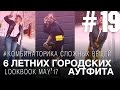 ИДЕИ ДЛЯ ЛЕТНЕГО ГАРДЕРОБА ★ КОМБИНАТОРИКА СЛОЖНЫХ ВЕЩЕЙ ★ lookbook MAY ’17