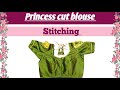 प्रिंसेस कट ब्लाउज सिलाई करने से पहले जरूर देखें यह वीडियो | How To Stitch Princess Cut Blouse |