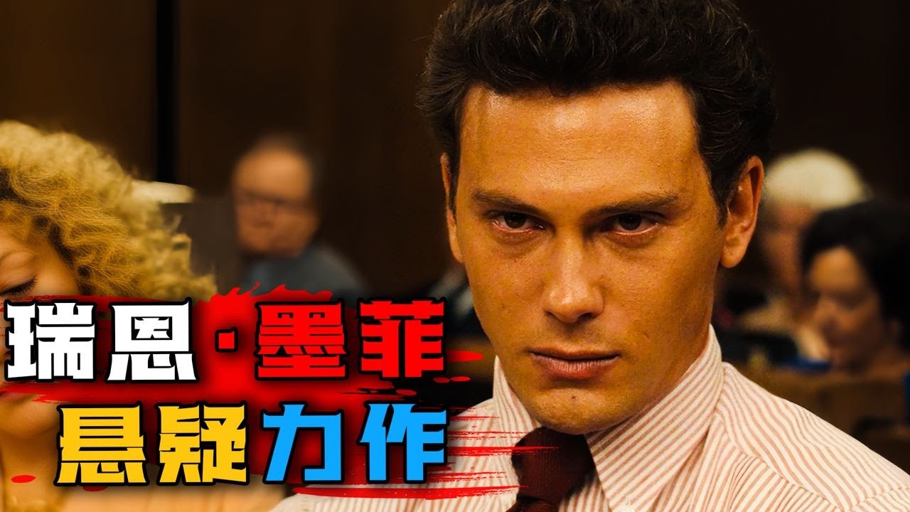 一口气看完2024年最新网飞限定悬疑美剧《怪物：梅内德斯兄弟的故事》，由瑞恩·墨菲等知名导演及编剧联合打造。#怪物第2季