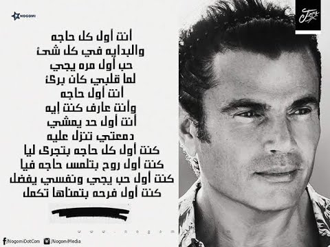 اول كل حاجه كريم اسماعيل عمرو دياب