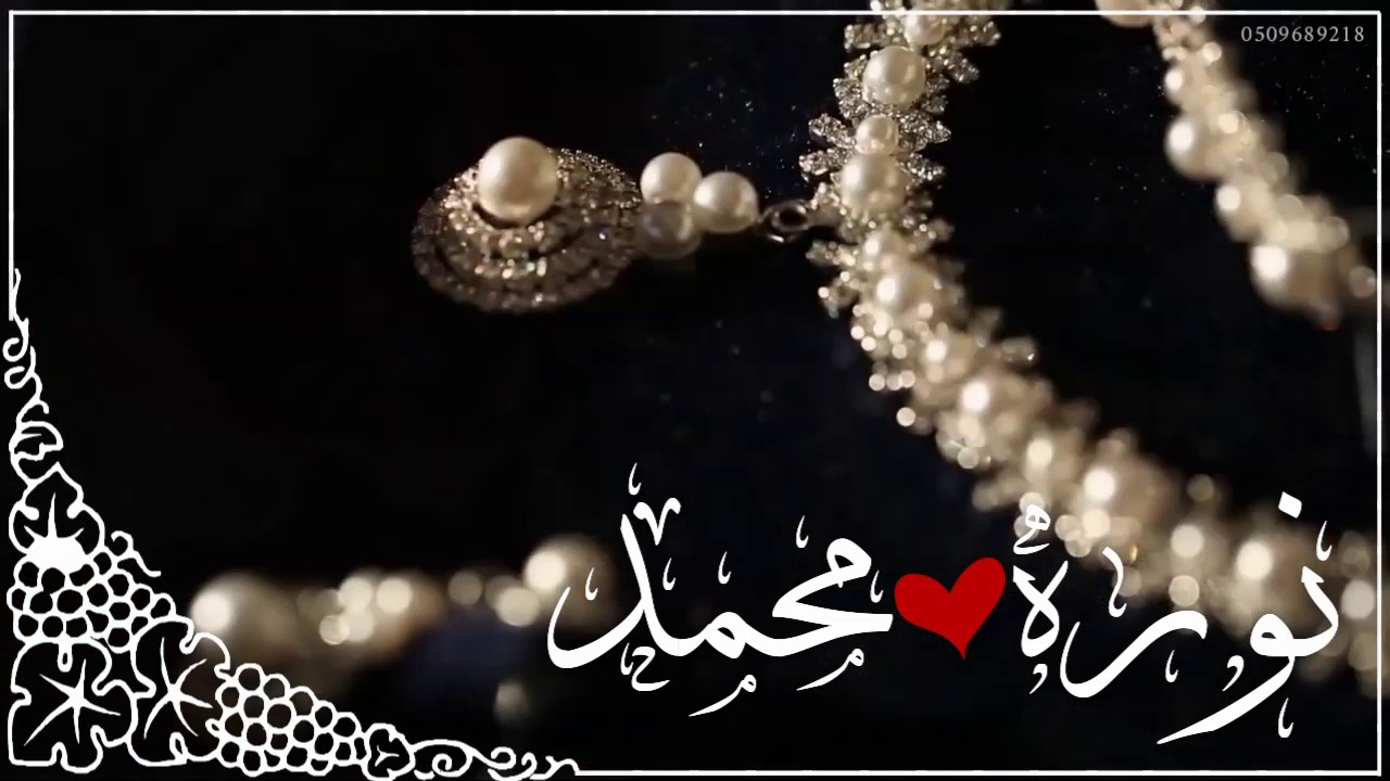 دعوة زفاف نوره و محمد Youtube