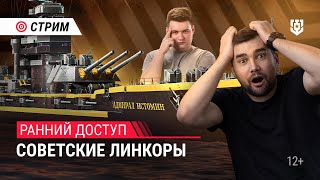 Пятничный Стрим | Мир Кораблей | 26.04.2024