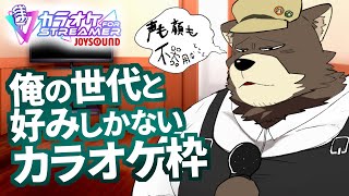 【あーねんまつ】俺の世代や好みしかないカラオケ配信。【アニポケとか東京事変とかその他いろいろいろいろいろ】
