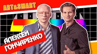 Алексей Гончаренко. Как создать лучший телевизионный продакшн в стране