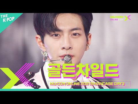 골든차일드 Golden Child [MU:CON 2021 X SHOWCASE CELEBRATION ]