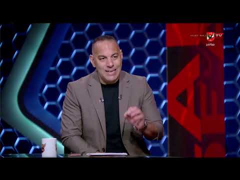Best player in the big match! And Ahmed El-Sheikh's assessment of Hussein Ammouta's performance w...