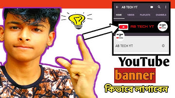How to make a professional banner for Youtube channel only 5 mins