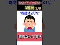 【2ch修羅場スレ】娘の問題／来るなってこと？／神経分からん【2chショート】#Shorts