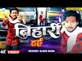 Damdar song  sashi baba  bihari hai     bhojpuri hit song 2024