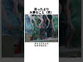思ったより大事なこと（笑）