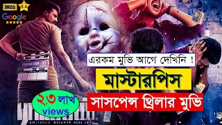 নরপশচ Ratsasan Movie Explain Asd Story