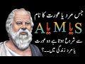 Jis Mard aurat ka naam S ya A ya M se shuru Hota Hai|S Naam wale log|A Naam wale log|M naam wale log