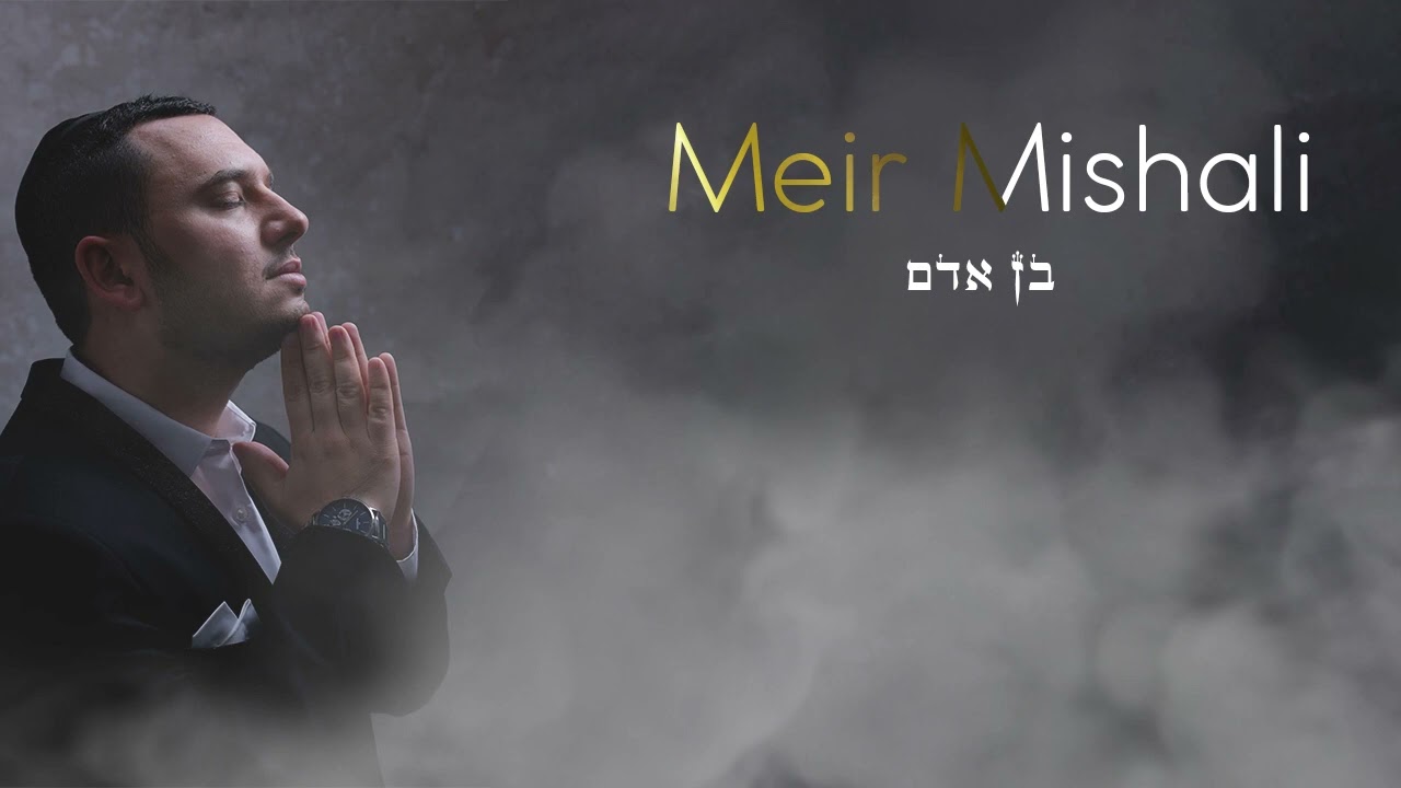 Meir Mishali -בן אדם (Violin cover) /מחרוזת סליחות