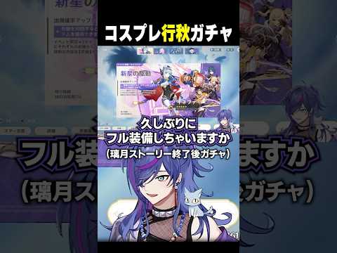原神初心者、行秋ガチャ戦法でまさかの神引きをするｗｗ【#原神】#shorts #vtuber