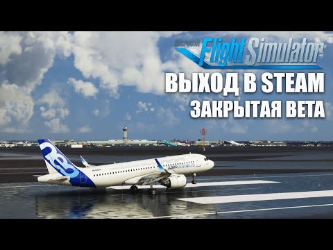 Vidéo: Microsoft Flight Simulator X Arrive Sur Steam La Semaine Prochaine