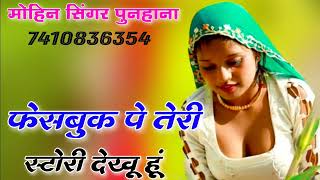 SR 009010_ Mohin Singer Punhana New Mewati Song Mohin Singer Aslam Singer zamidar