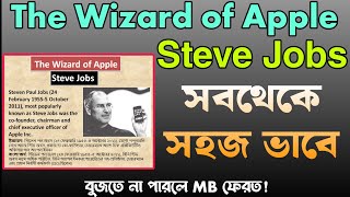 Unit 7 Lesson 6 | The Wizard of Apple | Lesson 6 The Wizard of Apple | Class 9 English Lesson 6 W...