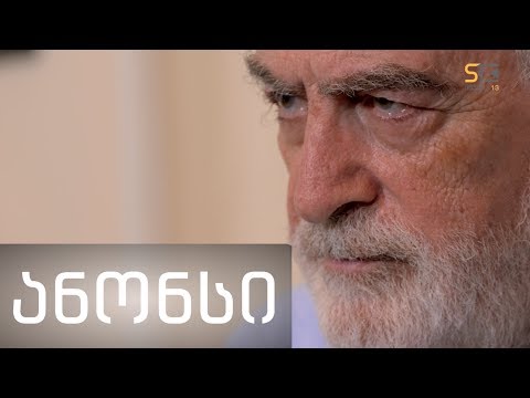 სხვა მხარე | გელა ჩარკვიანი | ანონსი