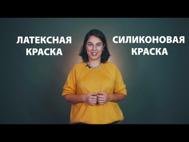 КАКИЕ ВИДЫ КРАСОК БЫВАЮТ ? - Лакокраска