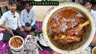 Truck driver साहब ने बना दिए हरियाणा Style में भुना हुआ Mutton curry। Driver का जिंदगी कैसा होता है।