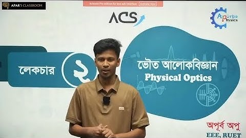 2. HSC Physics 2nd Paper Chapter 7 | ভৌত আলোক বিজ্ঞান | Apurbo Physics | HSC & Admission Preparation