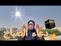 دعاء صباحي صباح الخير صباح الوردمن شهيوات فتيحة ميم