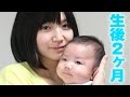 鈴川絢子の息子 ひたち生後2ヶ月 鈴川絢子の息子 ひたち生後2ヶ月