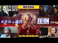 【海外の反応】LOVEBITES メタルの迫力に圧倒される Set The World On Fire