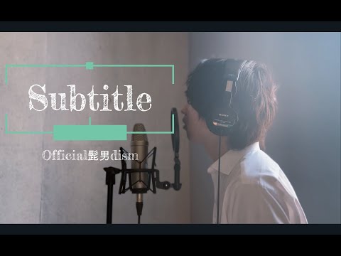 「Subtitle」-Official髭男dism- fullcover（フジテレビ木曜ドラマ「silent」主題歌）