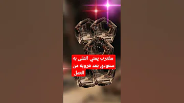 مغترب يمني انصدم بشخص سعودي السعودية اليمن 