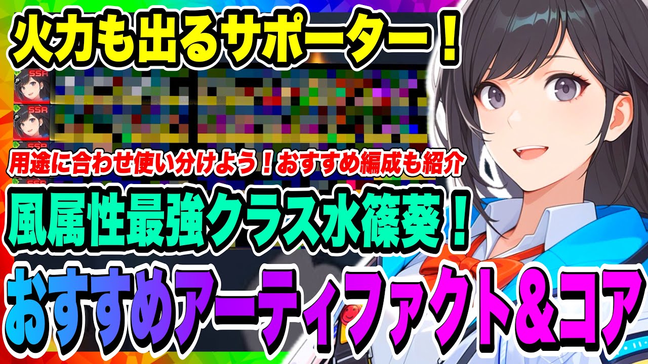水篠 ※プロフ必読 俺アラ#479】ヒーラー新時代!?完璧すぎる性能を持った究極の新