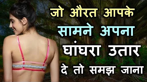 जो औरत आपके सामने अपना घांघरा उतार दे तो समझ जाना... दर्द भरी शायरी | Mamta Soni Ki Shayari Hindi |