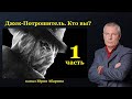 Джек-потрошитель.  Кто вы?  (часть 1)