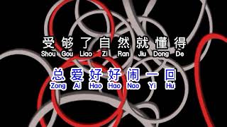 余天  《 扪心自问 》  men xin zi wen