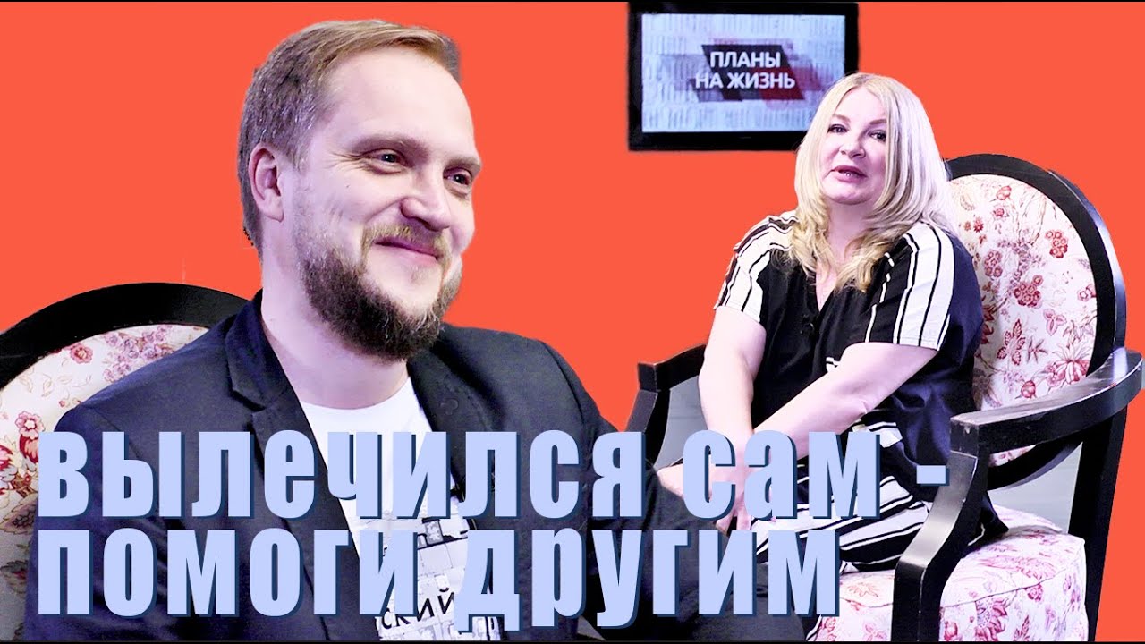 Рак кишечника. История лечения болезни Александра Леухина ...