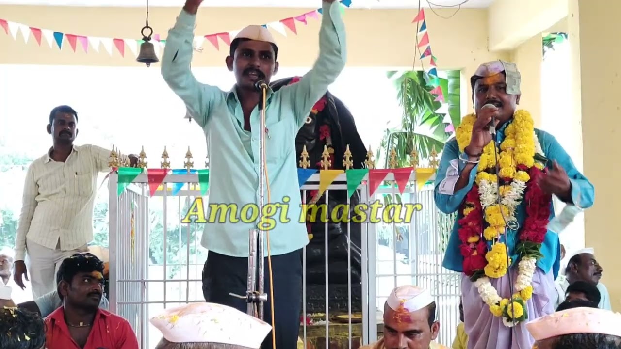 ಪಿಂಟು ಅಲ್ಲ ನೀ ಚಿಂಟು ಆದಿ ಇವತ್ತು 😄🤣 ಸಂತು ಮಾಸ್ತರ ನೀವಾಳಖೇಡ ಹಾಲುಮತ ಡೊಳ್ಳಿನ ಪದ  #_amogi_master_balurgi_ 