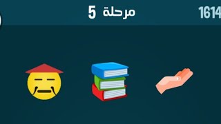 حل مرحلة ٥ كلمات كراش 5 kalimat krach