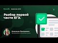 💥Курс подготовки к ЕГЭ-2023 по биологии и химии|Разбор I части ЕГЭ по биологии