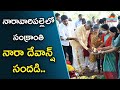 Watch: Devansh Sankranti Celebrations with Grandfather Chandrababu