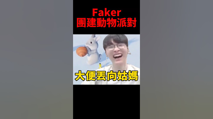 Faker笑的比奪冠還開心🤣 #t1