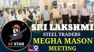 Sri Lakshmi Steel Traders Megha Mason Meeting..