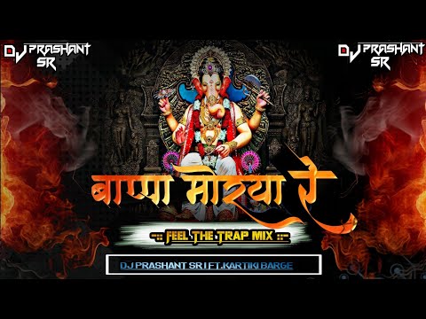 bappa-morya-re-cover-ft.kartiki-barge-|-feel-the-trap-mix-|-ganpati-bappa-special-|-dj-prashant-sr🙌