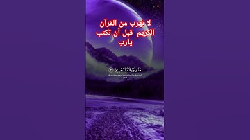 🔴القرآن الكريم سورة لقمان🔴 #القرآن_الكريم #دعاءمستجاب #الذكر_الحكيم #دعاء #اكسبلور #everyone