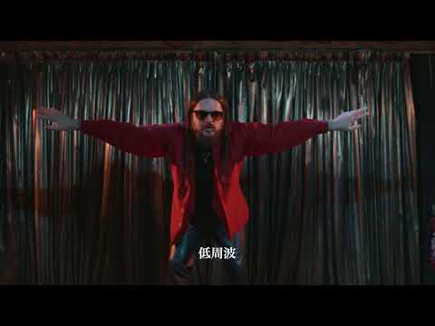 Dry Cleaning - Cruise Ship Designer (Official Japanese Lyrics)