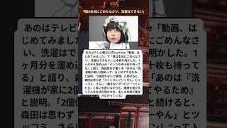 あのが明かした驚きの生活スタイル
